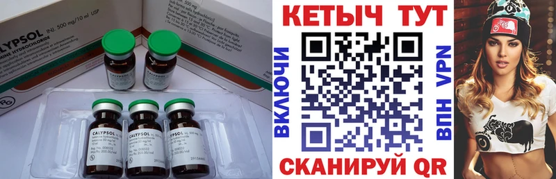 КЕТАМИН VHQ Ивангород