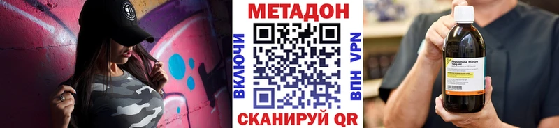 МЕТАДОН methadone Ивангород