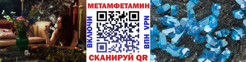 Метамфетамин Декстрометамфетамин 99.9%  Ивангород 
